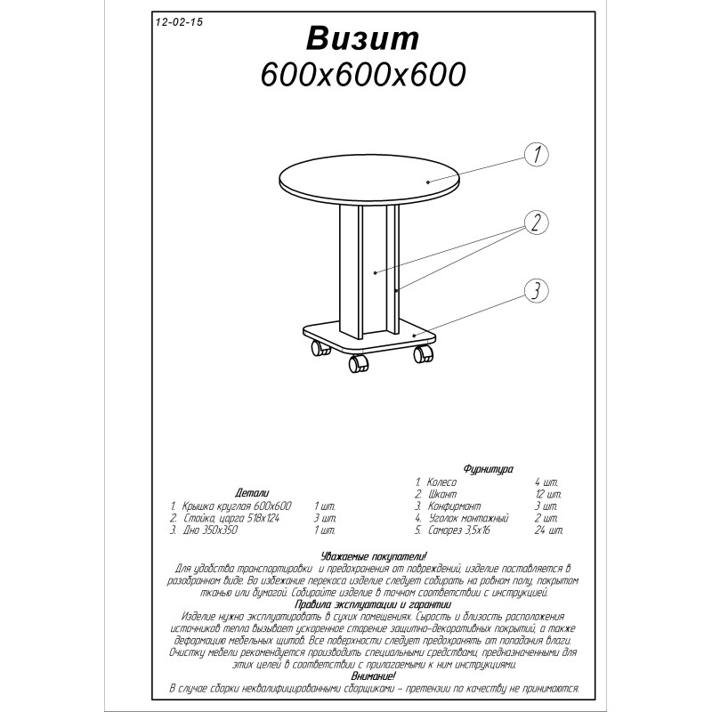 Стол журнальный на колесах Визит венге темный (8378)