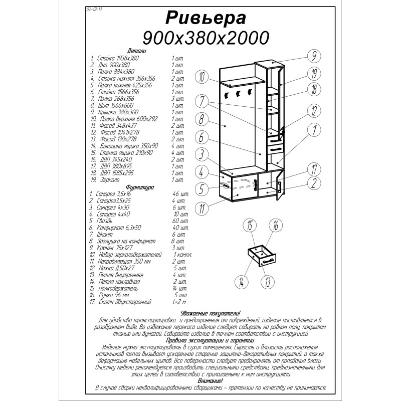 Прихожая с крючками Ривьера венге + дуб молочный (8651)