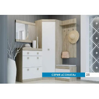 Прихожая Соната 6 (модульная - 5 элементов) дуб сонома + белый (8658)