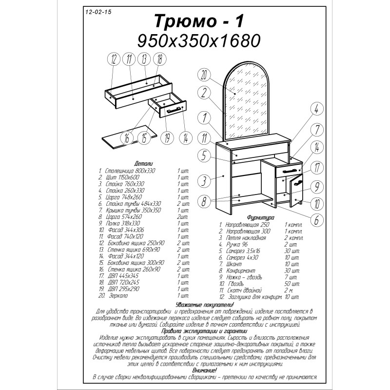 Трюмо-1 комплект для спальни венге+дуб молочный (8331)