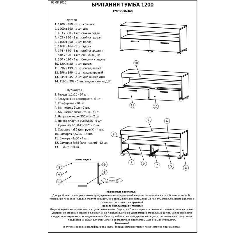 Тумба ТВ 1200 Британия 120х38х46 венге + дуб молочный (8428)