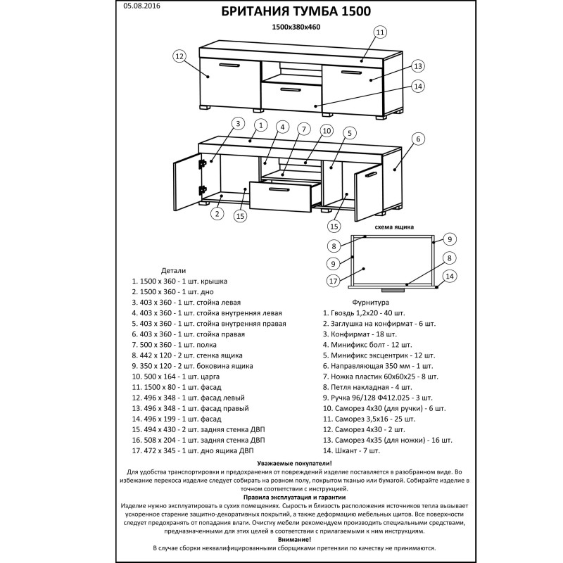 Тумба ТВ 1500 Британия 150х38х46 венге + дуб молочный (8430)