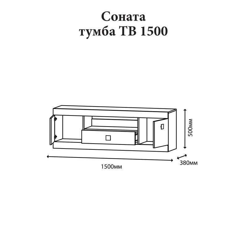 Тумба ТВ 1500 Соната 150х38х50 дуб сонома + белый (8432)