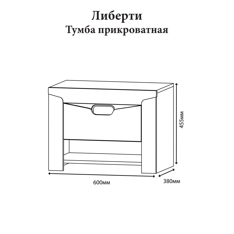 Тумба прикроватная Либерти 60х38х45.5 дуб крафт золотой (8588)
