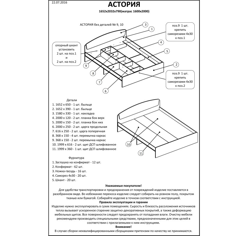 Кровать двуспальная Астория (без ящиков) 160х200 см сонома + трюфель (8391)