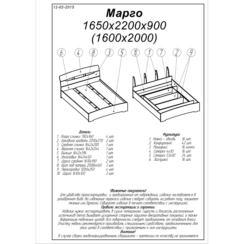 Кровать двуспальная Марго 160х200 см сонома + трюфель (8397)