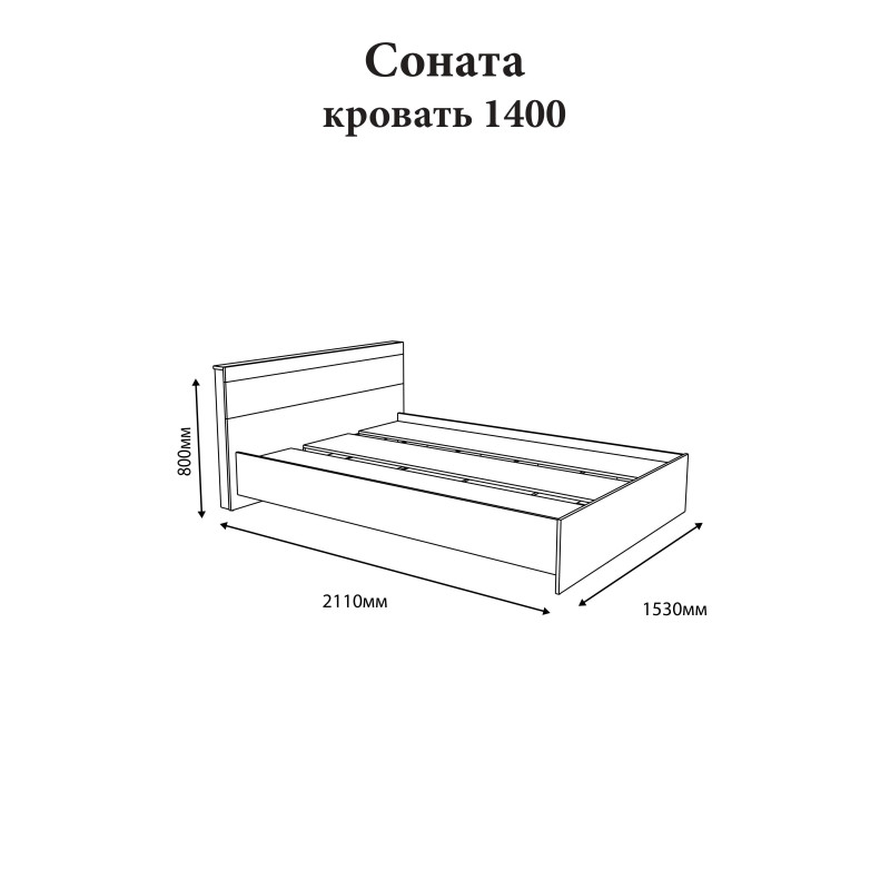Кровать двуспальная Соната-1400 140х200 см венге темный + белый (8399)