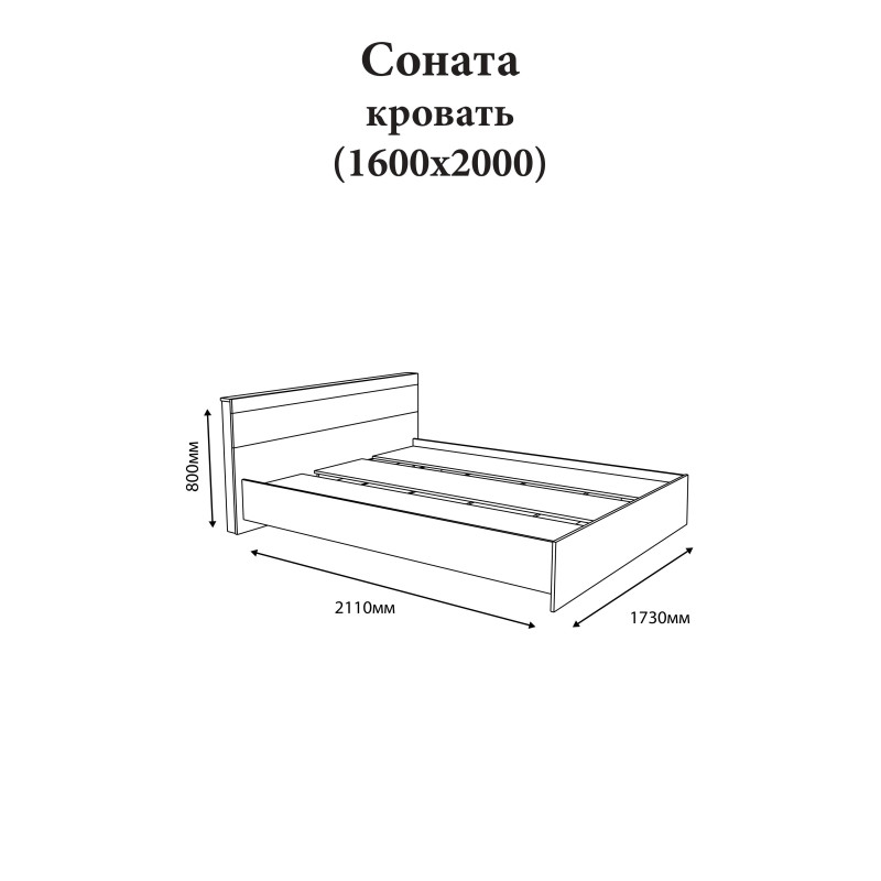 Кровать двуспальная Соната-1600 160х200 см дуб сонома + белый (8403)