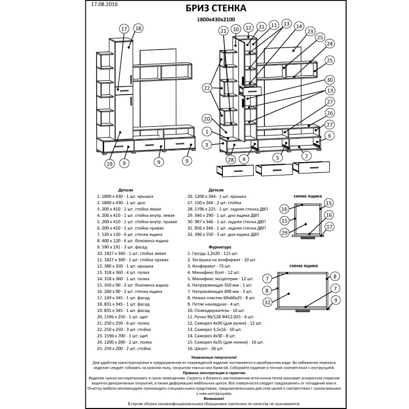 Стенка для гостиной Бриз + Пенал 18 сонома + трюфель (8632)