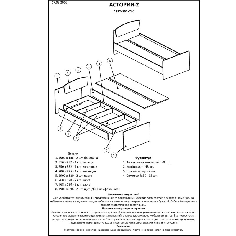 Односпальная кровать Астория-2 80х190 см венге + дуб молочний (8413)