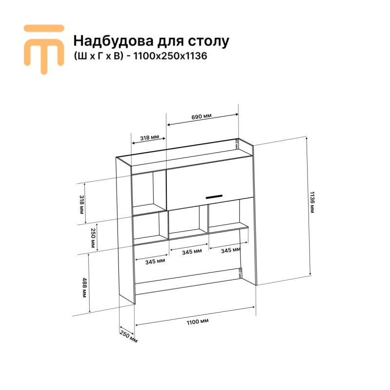 Dostawka do biurka Shkolnik-3,4,5 wenge + dąb mleczny (8354)