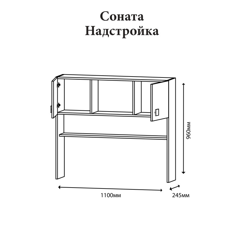 Надстройка для стола Соната венге темный + белый (8353)
