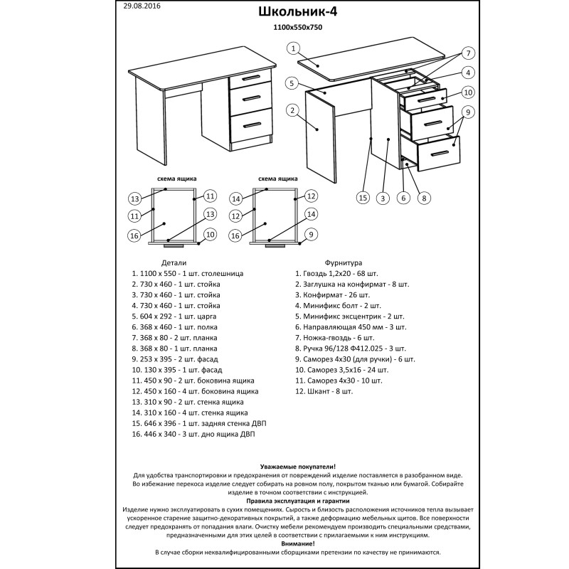 Письменный стол Школьник-4 венге + дуб молочный (8362)