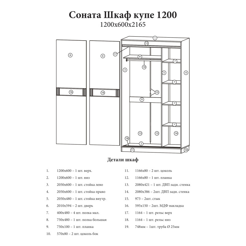 Шкаф-купе Соната 1200 двухдверный 120х60х217 венге темный+дуб крафт золотой (8324)