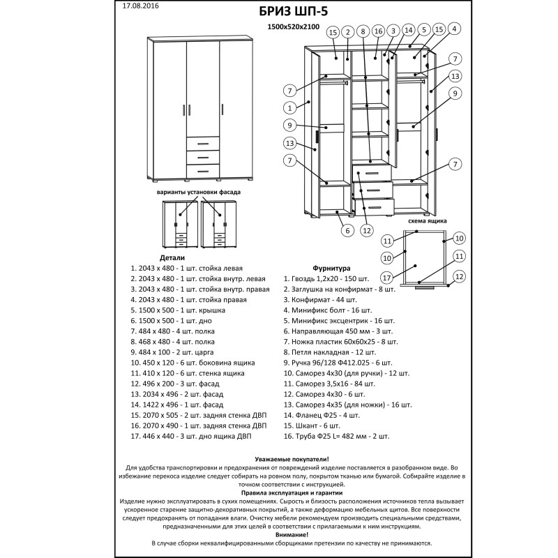 Шкаф распашной большой Бриз ШП-5 сонома + трюфель (8534)