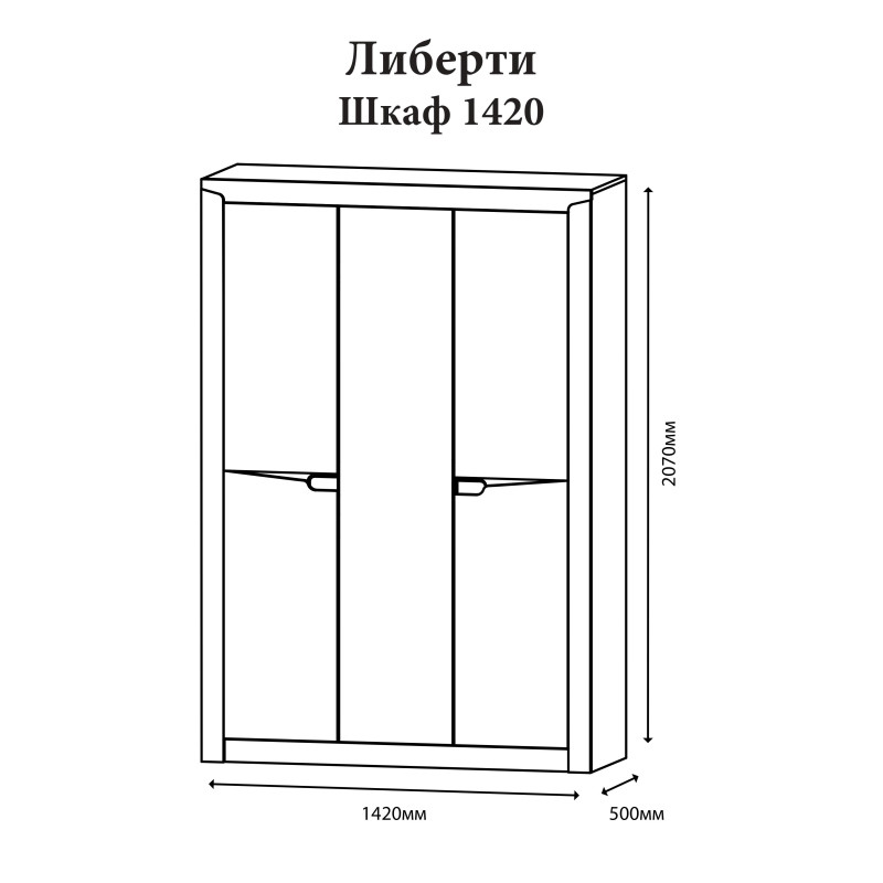 Шкаф большой для вещей Либерти-1420 дуб крафт белый (8536)