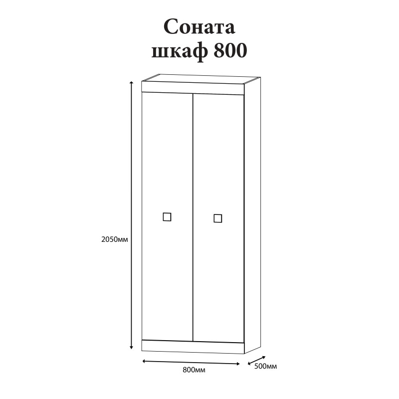 Шкаф распашной 2-х дверный Соната-800 венге темный + дуб крафт золотой (8543)