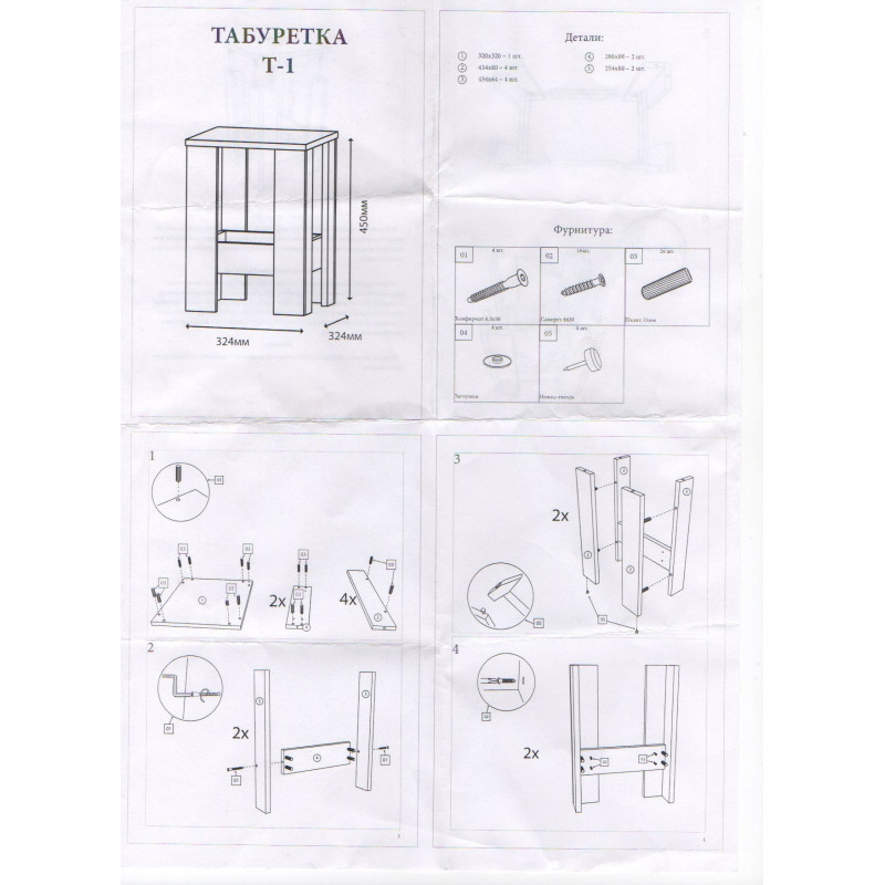 Табурет Т-1 (2шт.) Венге темный + Дуб молочный (13455)
