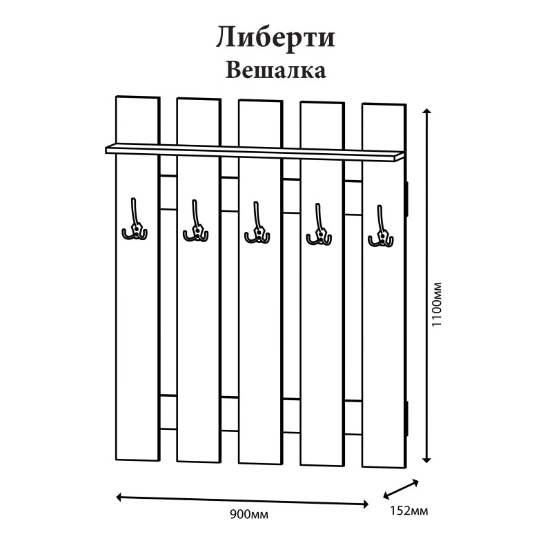 Вешалка настенная Либерти 90x15.2x110 см дуб крафт золотой (8342)