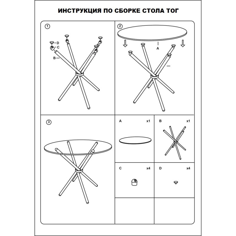 Стіл Тог круглий скляний обідній буд. 80 см (TOG80)