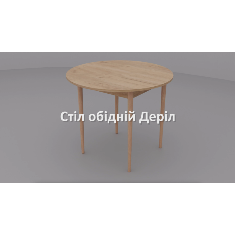 Круглый стол ДЕРИЛ Бетон/Белый (558974)