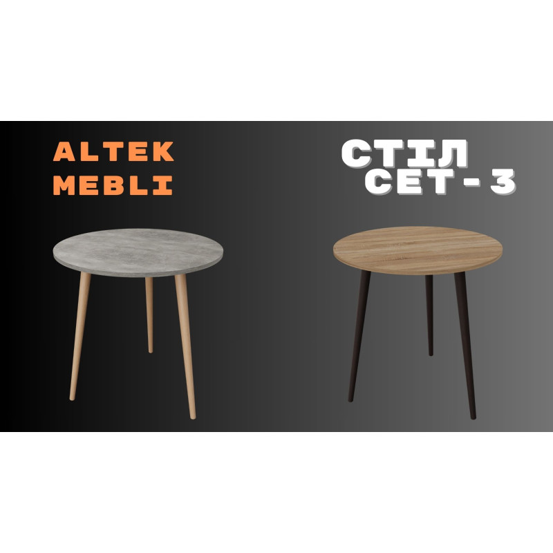 Круглый стол СЕТ-3 Белый/Венге (558945)