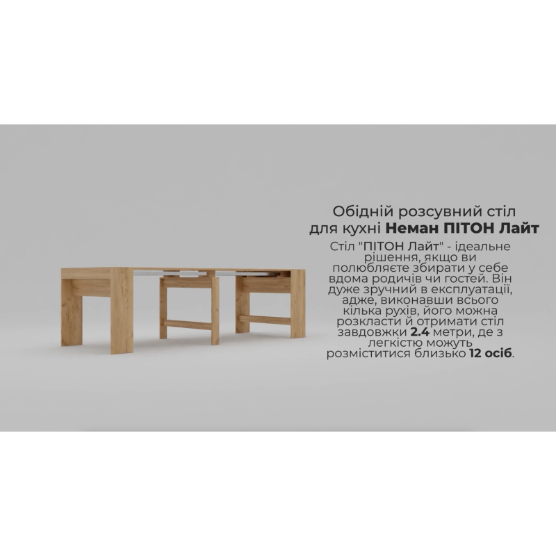 Обідній розсувний стіл для кухні ПІТОН Лайт Дуб крафт білий (853047)