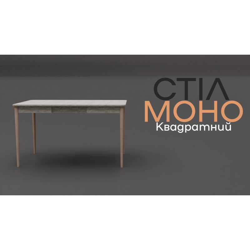 Розсувний стіл МОНО квадрат Білий/Білий (472007)