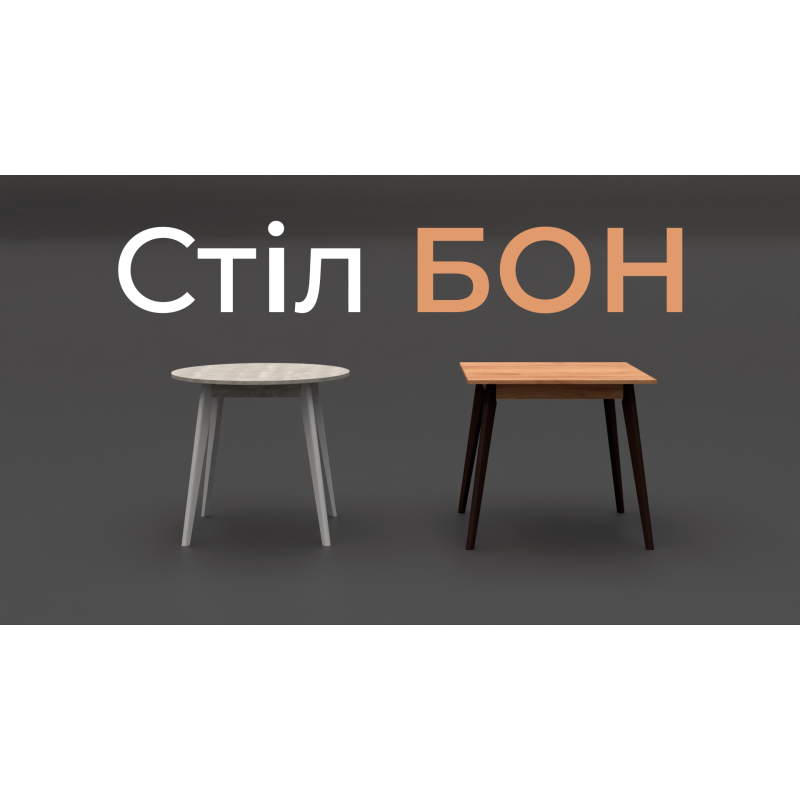 Стол обеденный БОН 880х880 Дуб кремона торро/Белый (558869)