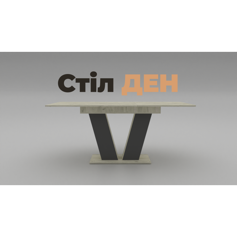 Стіл розсувний ДЕН Дуб крафт золотий/Графіт (558831)