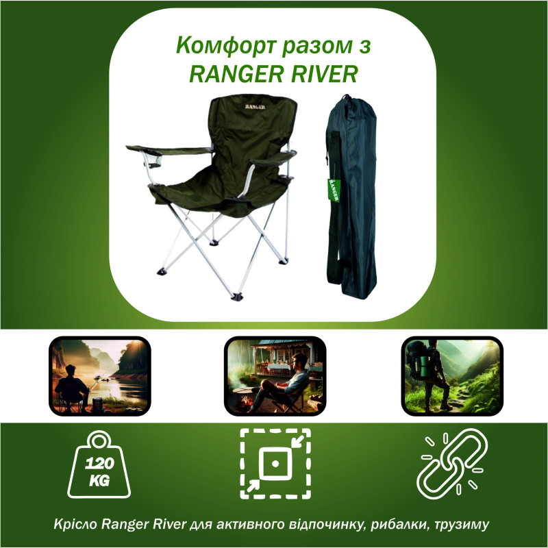 Кресло складное Ranger River (RA2204)