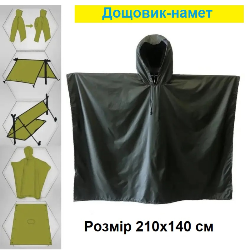 Тактический пончо rip stop Ranger мультикам (RA8919) (RA8919)