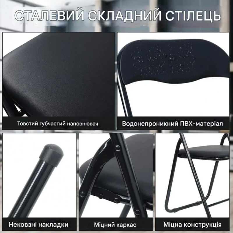 Стул складной TIKO Черный металл / Черная Экокожа (16636-01)