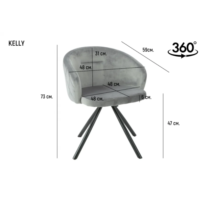 Стул кухонный KELLY Черный каркас / Темный беж CDBL-40 (22049-01)
